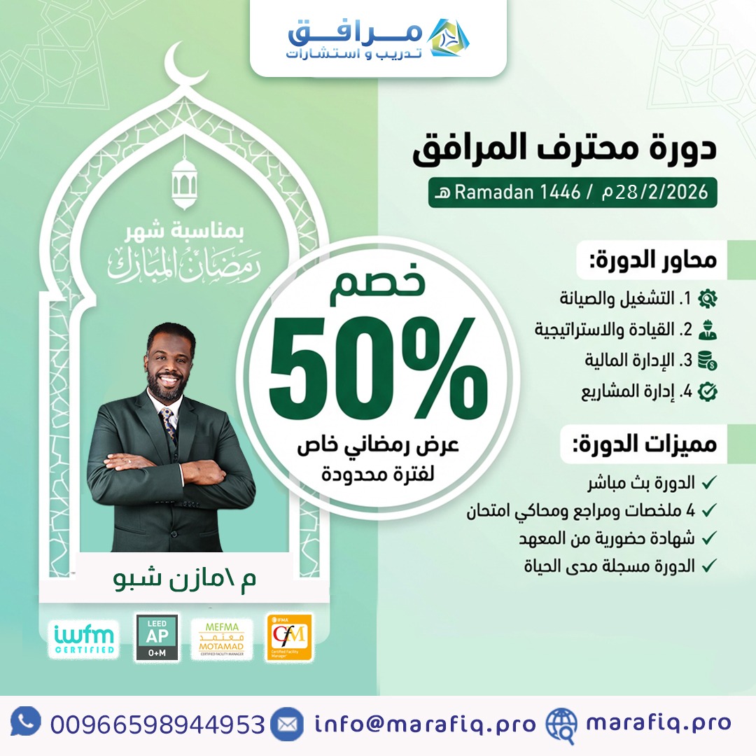 Facilities Professional (Round 31)