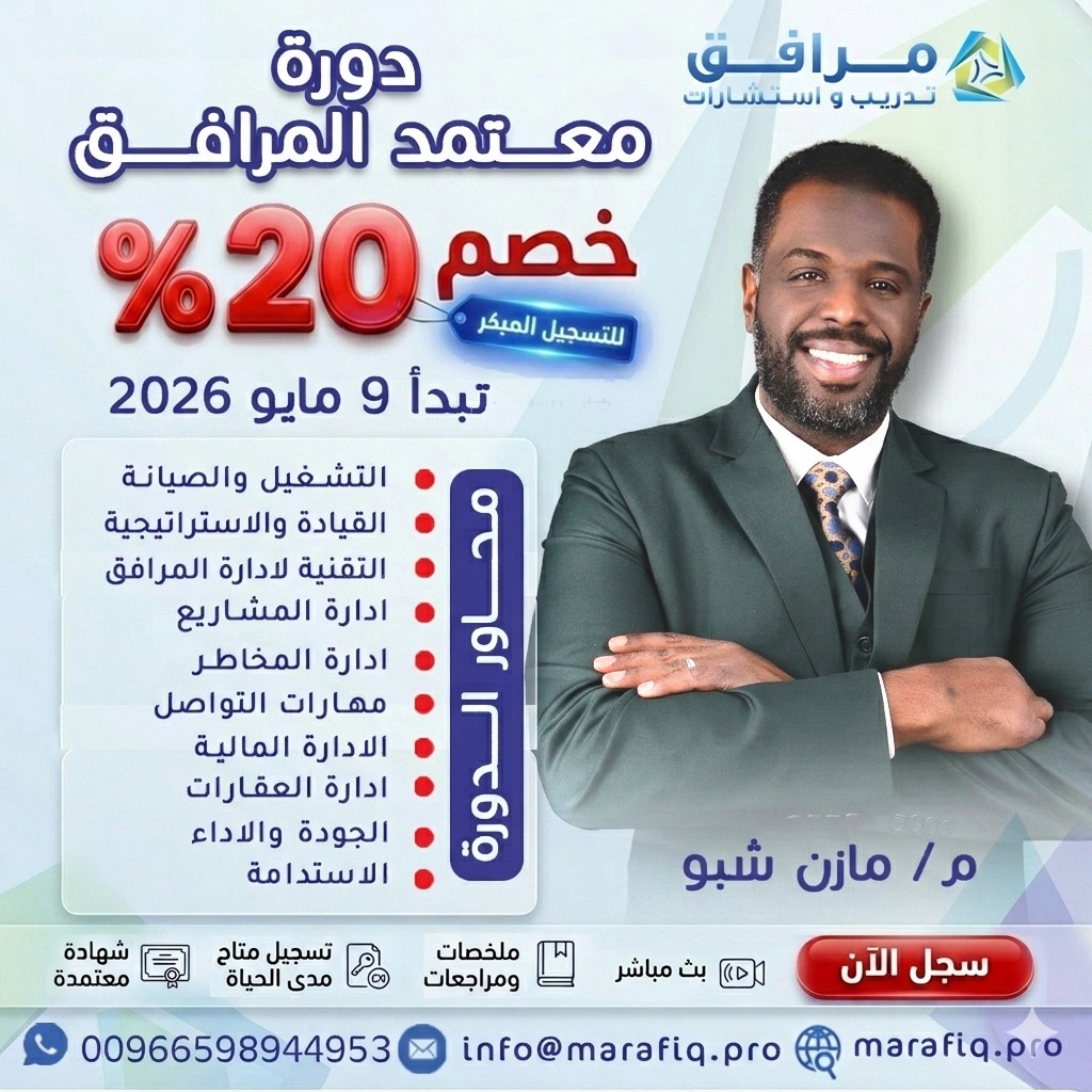 Facilities Manager (Round 29)