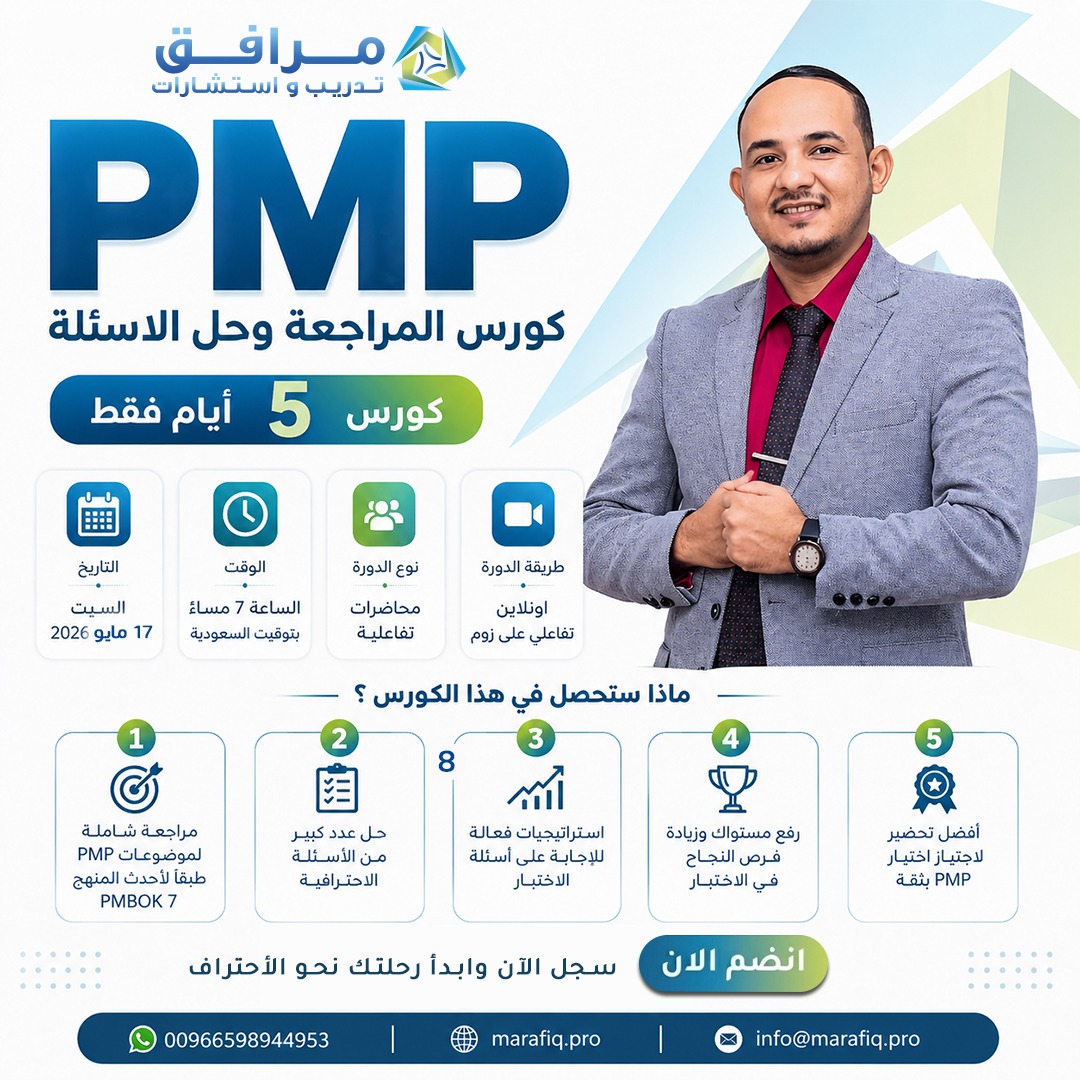 PMP 5-Day Final Review Course